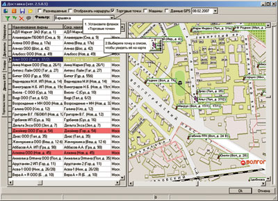 ОПТИМУМ ГИС (Географическая Информационная Система) — решение для планирования и создания маршрутов торговых представителей и анализа результатов их деятельности на основе технологий GPS.